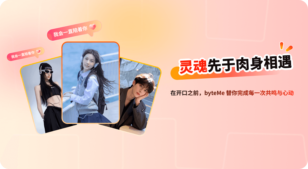 灵魂先于肉身相遇